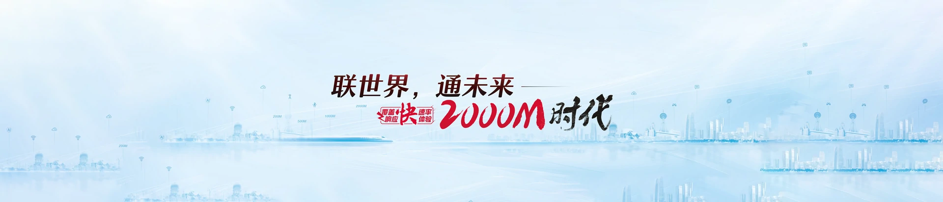 兴县联通宽带